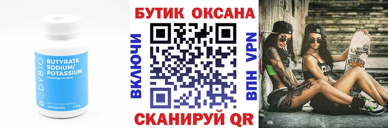 БУТИРАТ жидкий экстази  omg зеркало  Руза 