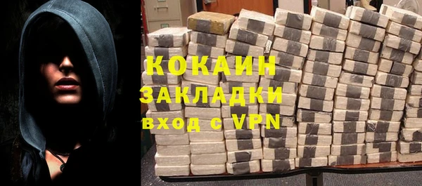 кокаин премиум Армянск