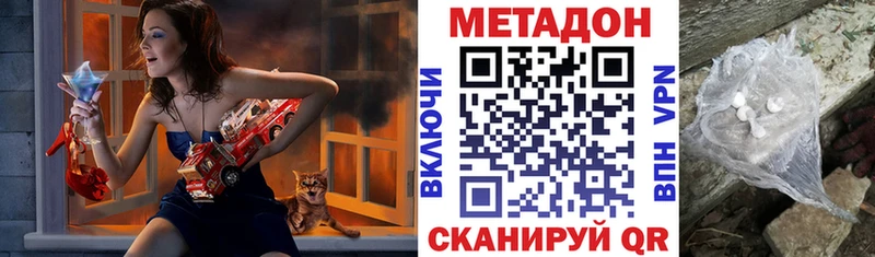 Метадон кристалл Руза