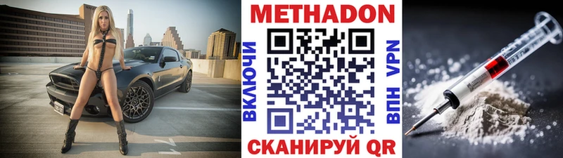 МЕТАДОН methadone  Руза 